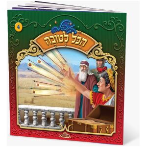 קופלה 16-מבקשים סליחה