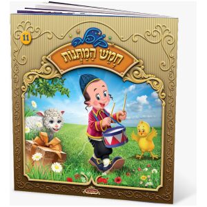 קופלה 16-מבקשים סליחה