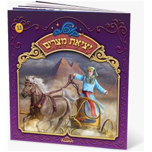 קופלה 16-מבקשים סליחה