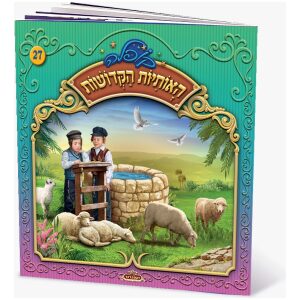 קופלה 16-מבקשים סליחה