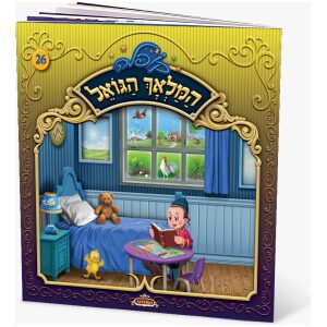 קופלה 16-מבקשים סליחה