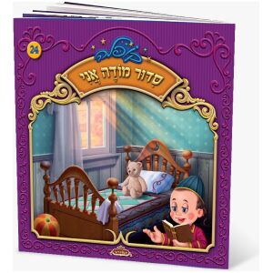 קופלה 16-מבקשים סליחה