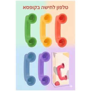 אפרכסת לחישה