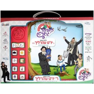 ר יוט עהרליך