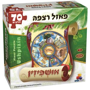 פאזל אושפזין 70 חלקים