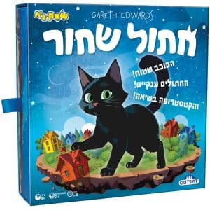 חתול שחור