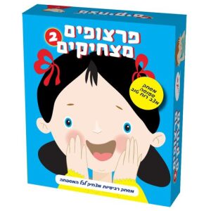 המפתח להתפתחות פרצופים מצחיקים 2