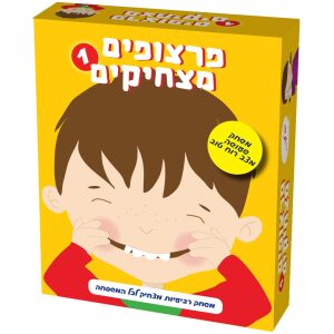 פרצופים מצחיקים1